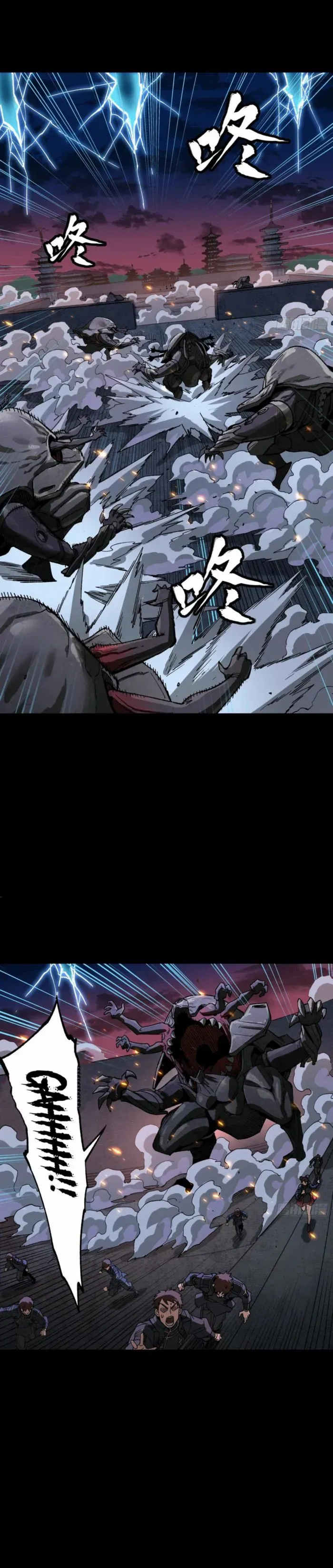 Legend of Star General Chapter 261.4 3